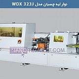 دستگاه لبه چسبان مدل WDX 323J دستگاه لبه چسبان مدل WDX 323J